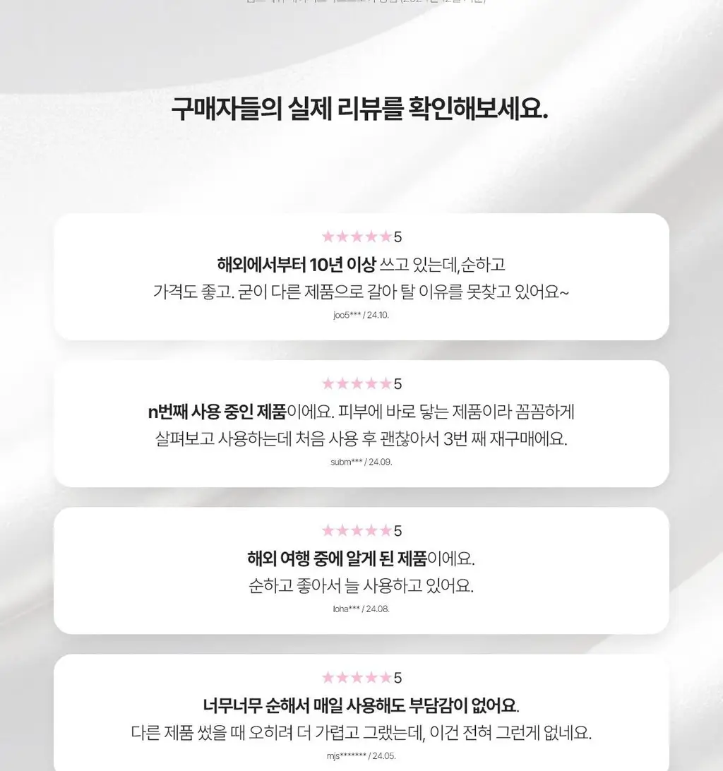 [보습/저자극/진정] 펨프레쉬 여성청결제 250ml 2종 택1(수딩워시,액티브워시) 상세페이지 5